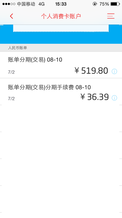 农行晚3天还款扣了利息，如何处理？