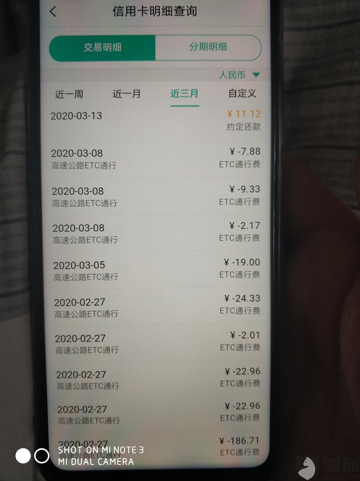 农行信用卡3天宽限期是几天