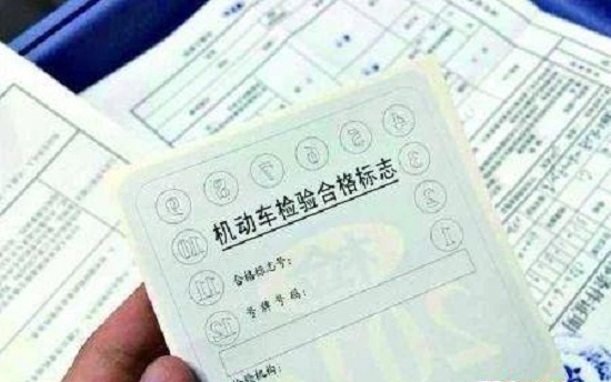车辆逾期未年检的整改报告及危害