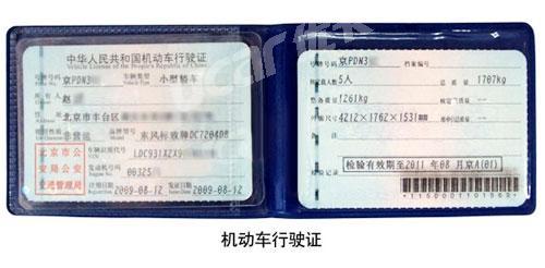 车辆逾期未年检的整改报告及危害