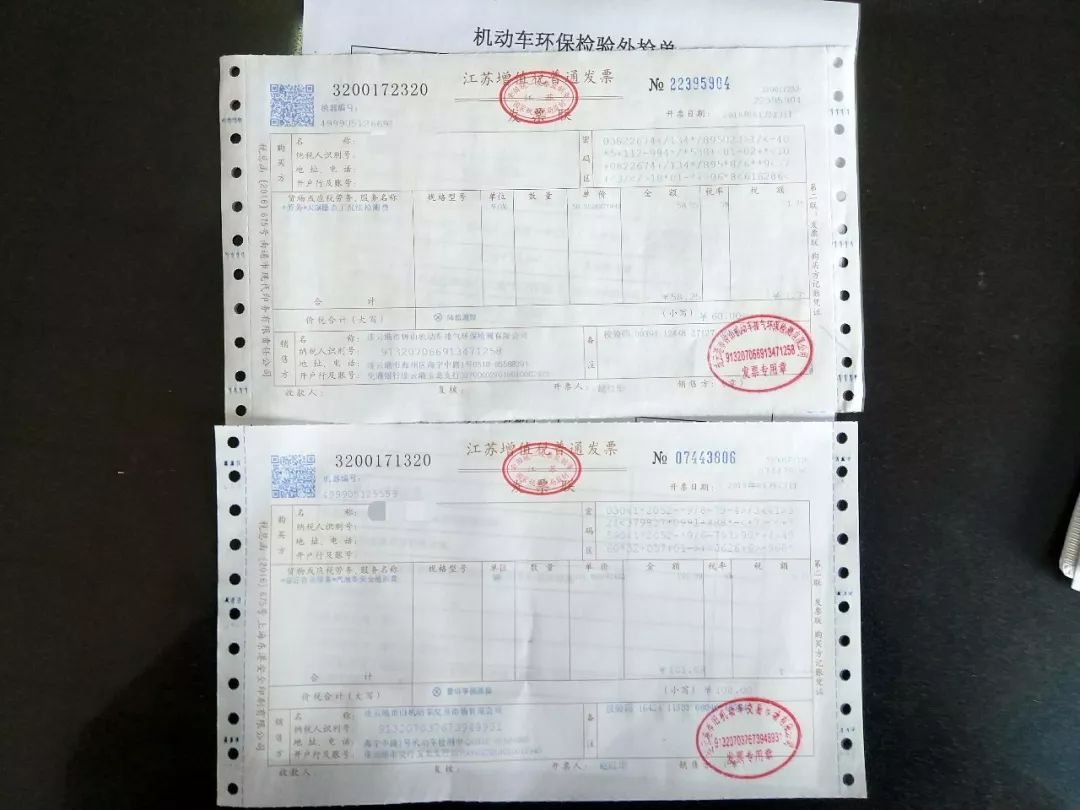 车辆逾期未年检的整改报告及危害