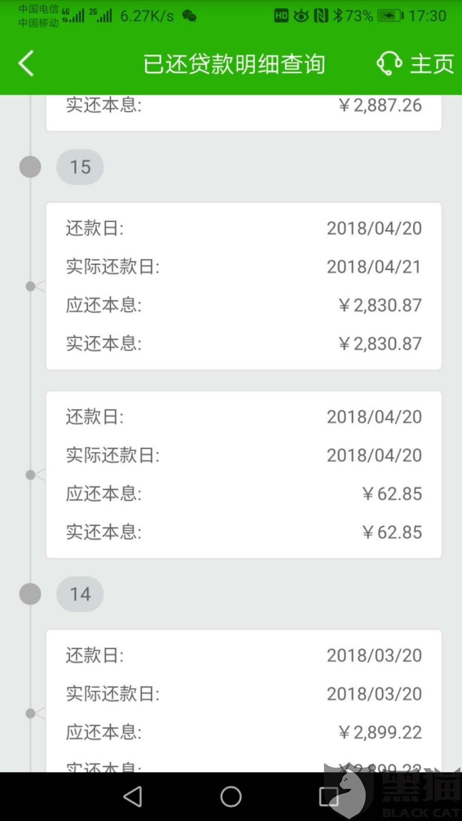 深圳公积金还款逾期一天会有不良记录吗？