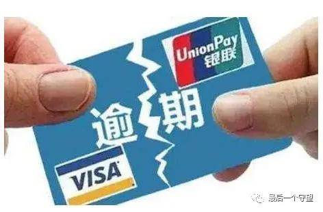 一个月逾期三次怎么办理信用卡、贷款和银行卡？