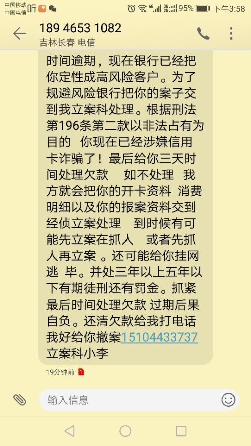 一个月内逾期三次会怎么样，每次十几块钱，不超过三天，怎么办？