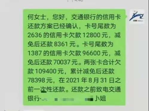 2021年工行信用卡逾期新法规解读