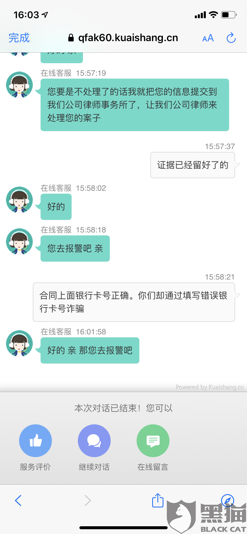 美团逾期一周冻结银行卡安全吗？