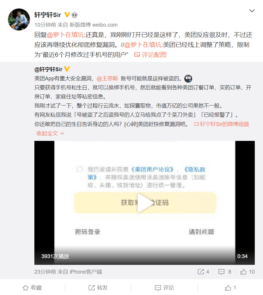 美团逾期一周冻结银行卡安全吗？