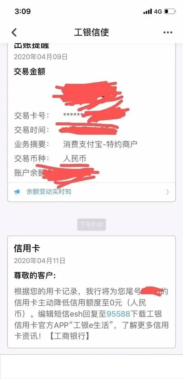工行二次逾期会不会起诉我，逾期两个月还完还能恢复额度吗？