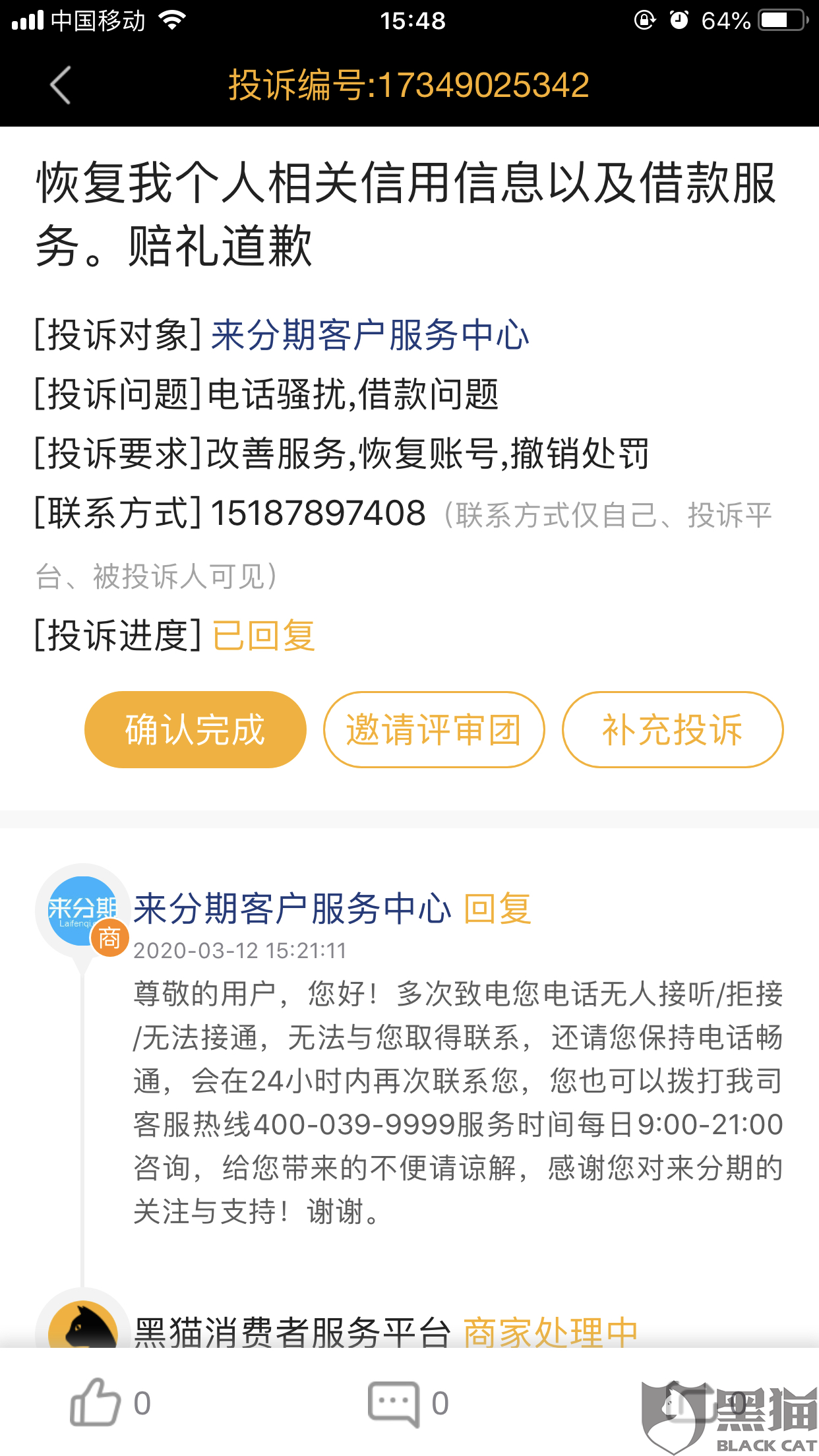 工行二次逾期会不会起诉我，逾期两个月还完还能恢复额度吗？