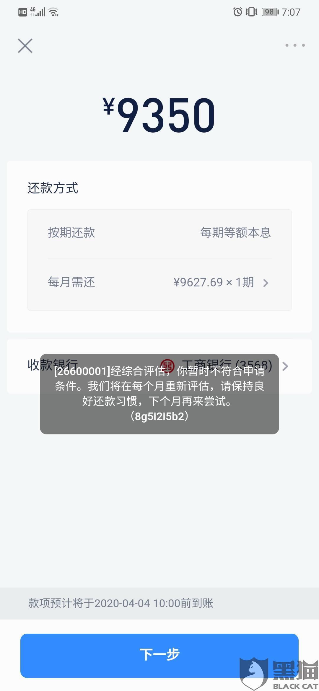 分期乐从未逾期,为什么有额度借不出来