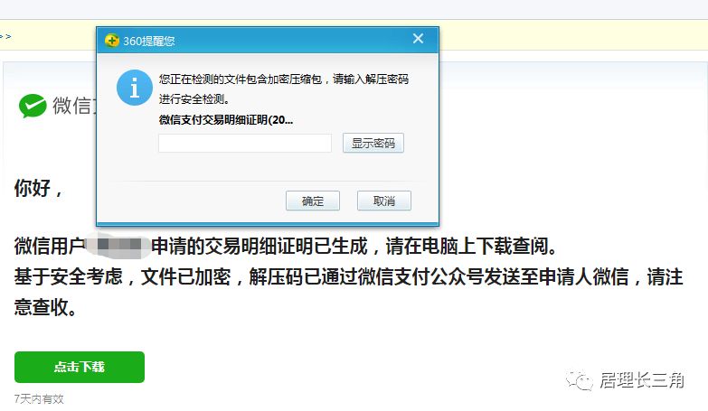 支付宝逾期协商服务回执单困难证明及填写方式