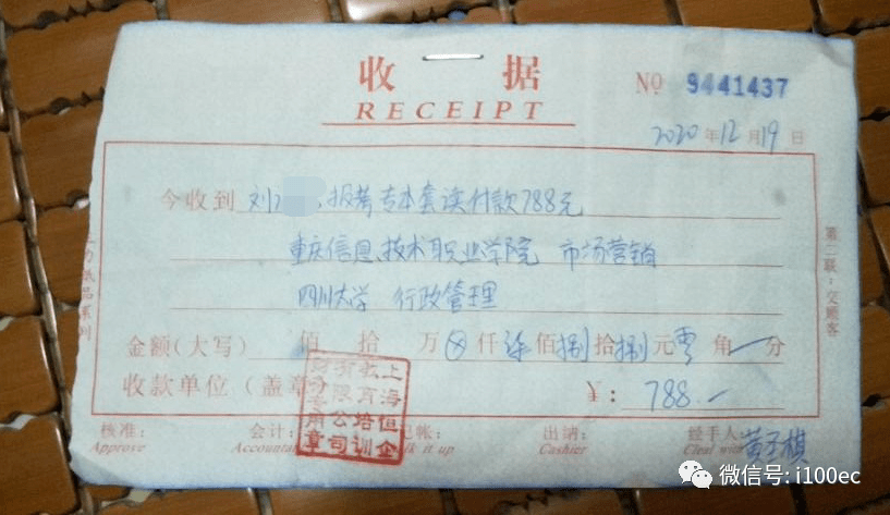 支付宝逾期协商服务回执单怎么填写和还款凭证