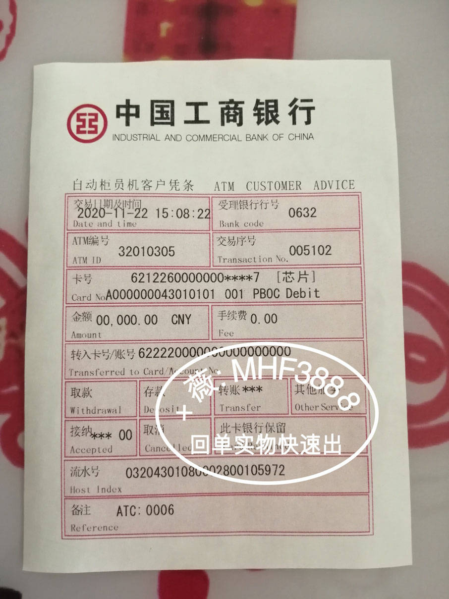 支付宝逾期协商服务回执单怎么填写和还款凭证