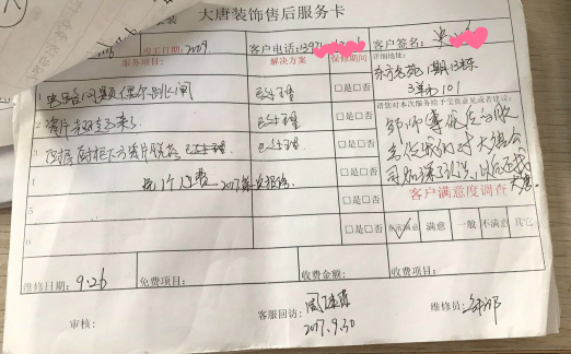 支付宝逾期协商服务回执单图片及填写方式