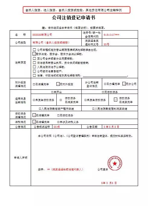 支付宝逾期协商服务回执单图片及填写方式