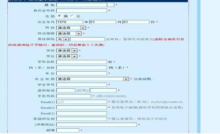 支付宝逾期协商服务回执单图片及填写方式