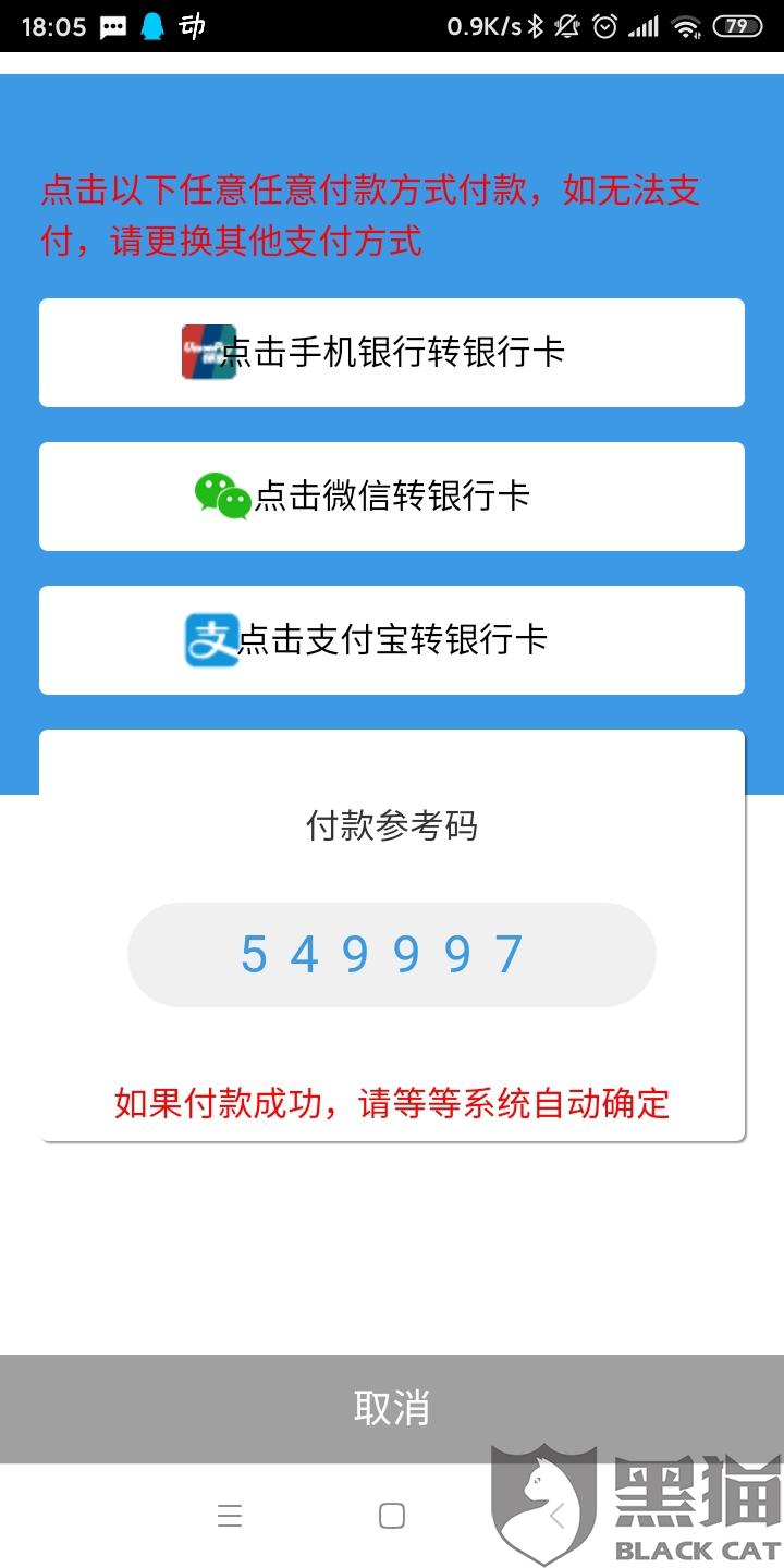 花呗被盗钱能追回来吗及应对措？