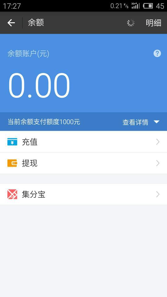 花呗逾期有钱到余额是秒扣吗是真的吗，安全吗？