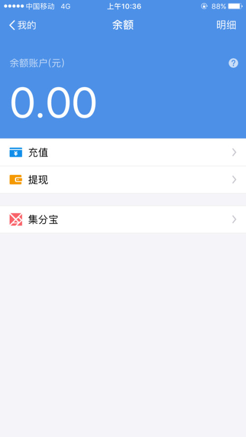 花呗逾期有钱到余额是秒扣吗是真的吗，安全吗？