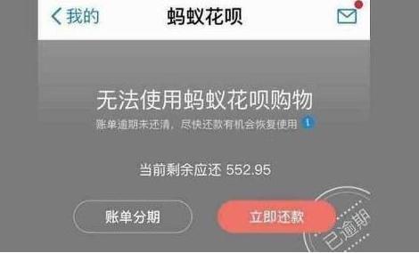 花呗逾期后支付宝余额自动扣款安全吗，怎么处理？
