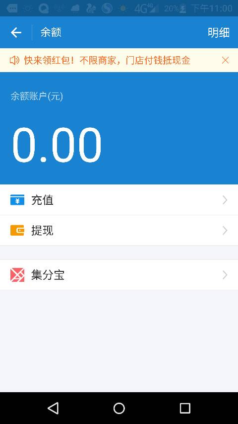 花呗逾期后支付宝余额自动扣款安全吗，怎么处理？