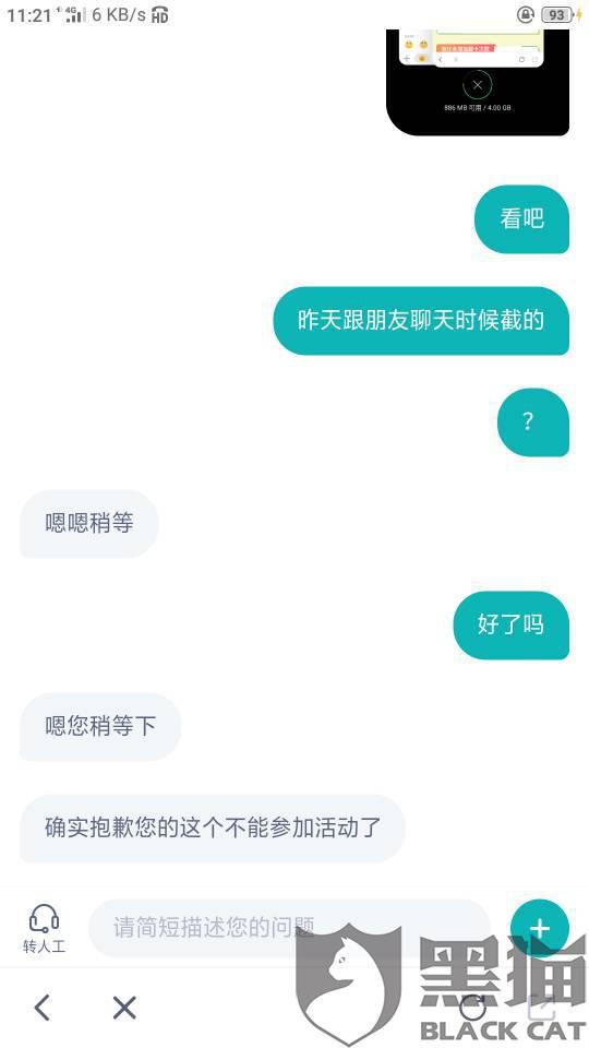小象逾期几天会打联系人2020电话吗，小象逾期多久开始催