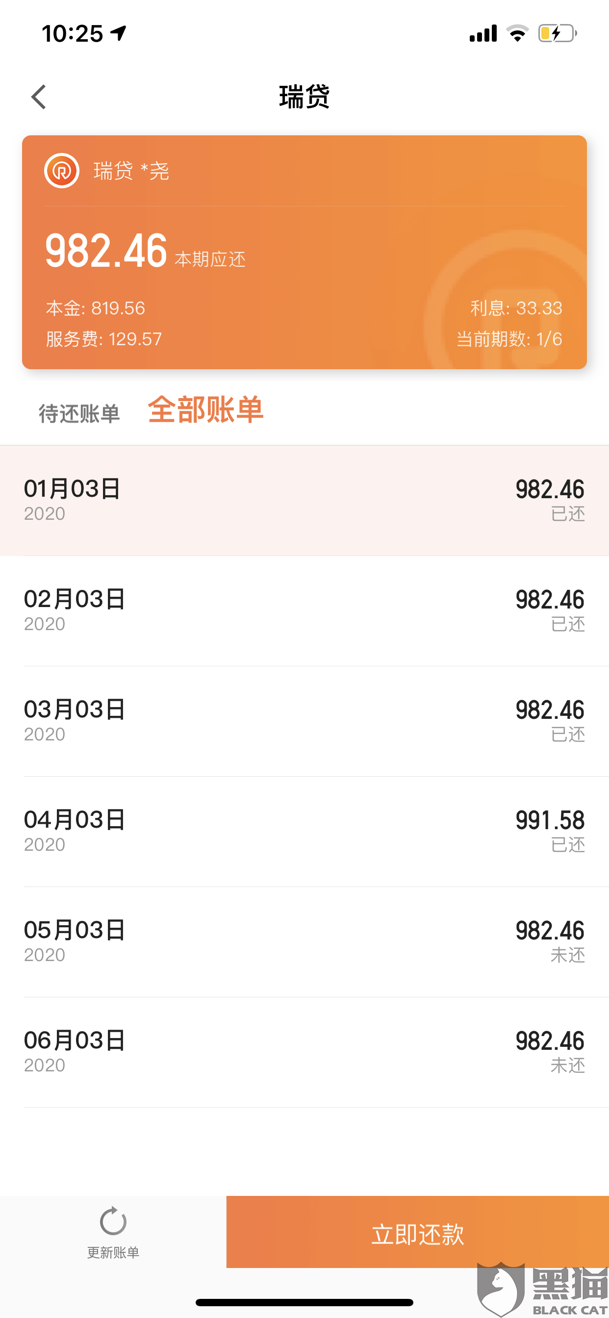 小象逾期两天会打联系人吗，怎么办？