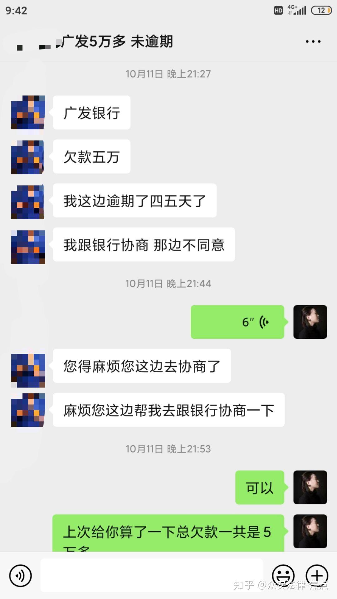 微粒贷逾期多久给家里打电话催收及通知时间