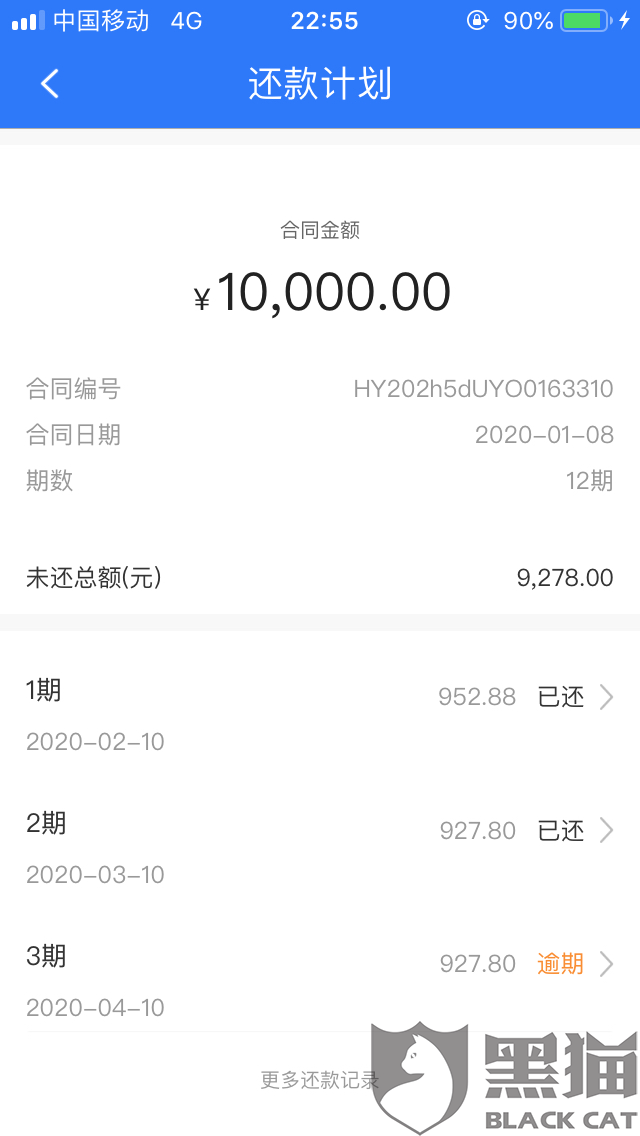 微粒贷逾期多久打联系人电话催收及通讯录紧急联系人电话