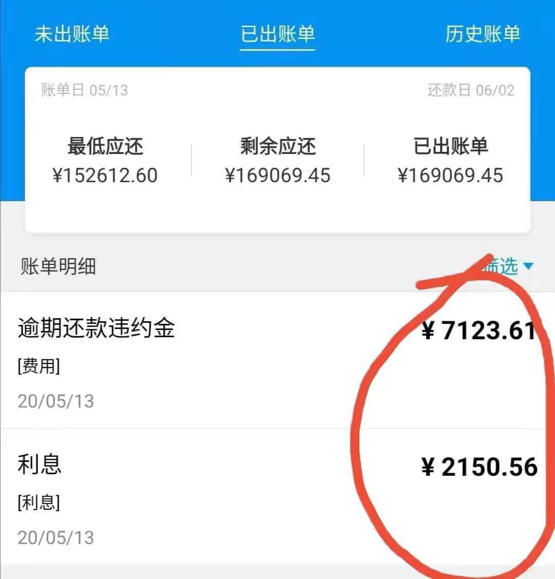微粒贷逾期多久打联系人电话催收及通讯录紧急联系人电话