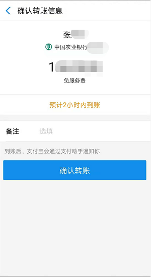 借呗逾期公交出行码还能用吗