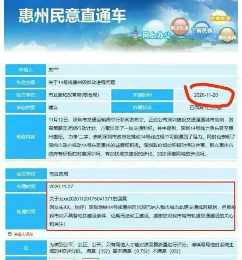 借呗逾期坐不了地铁吗会怎么样，不能坐高铁吗