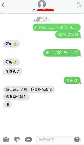 美团逾期两千块收到短信说上门