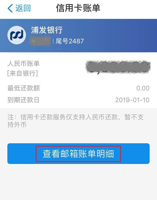 借呗期成功后支付宝借呗还是显示逾期吗？