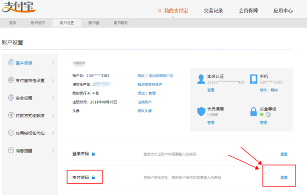 借呗期成功后支付宝借呗还是显示逾期吗？