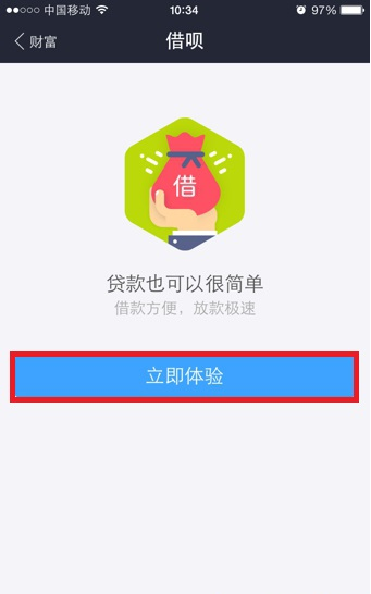 借呗期成功后支付宝借呗还是显示逾期怎么办，期会影响信用吗？