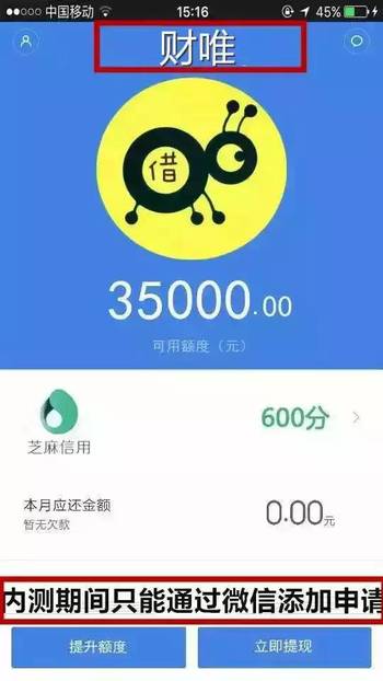 支付宝借呗期会影响信用吗及应对方法？