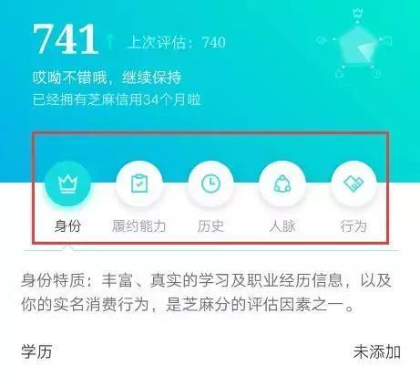 支付宝借呗期会影响信用吗及应对方法？