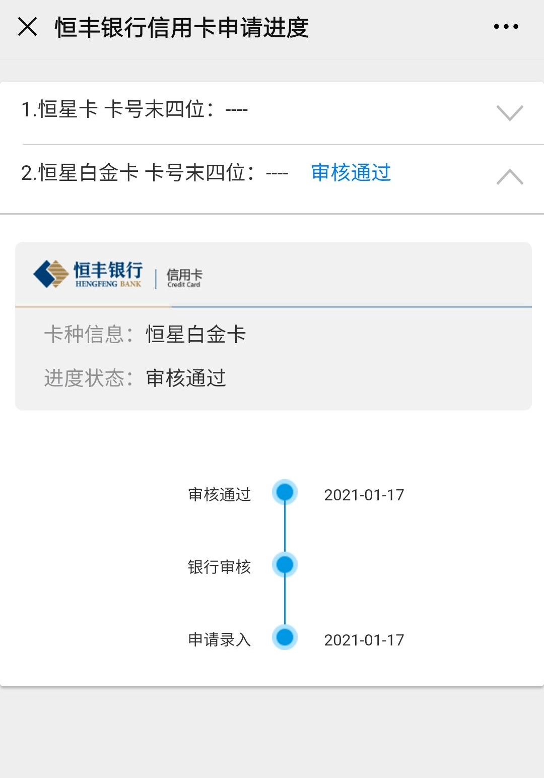 恒丰银行信用卡逾期一天会上征信吗知乎，逾期最低还款几百行？还款日可否推？