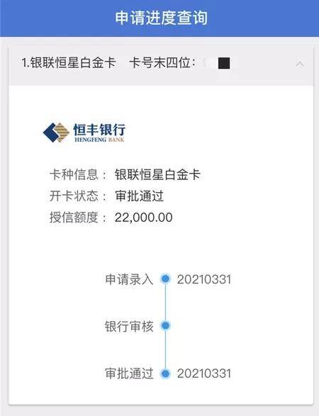 恒丰银行信用卡逾期一天会上征信吗怎么办，逾期最低还款只还几百行吗？