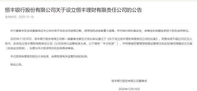 恒丰银行逾期1天后的处理及宽限期