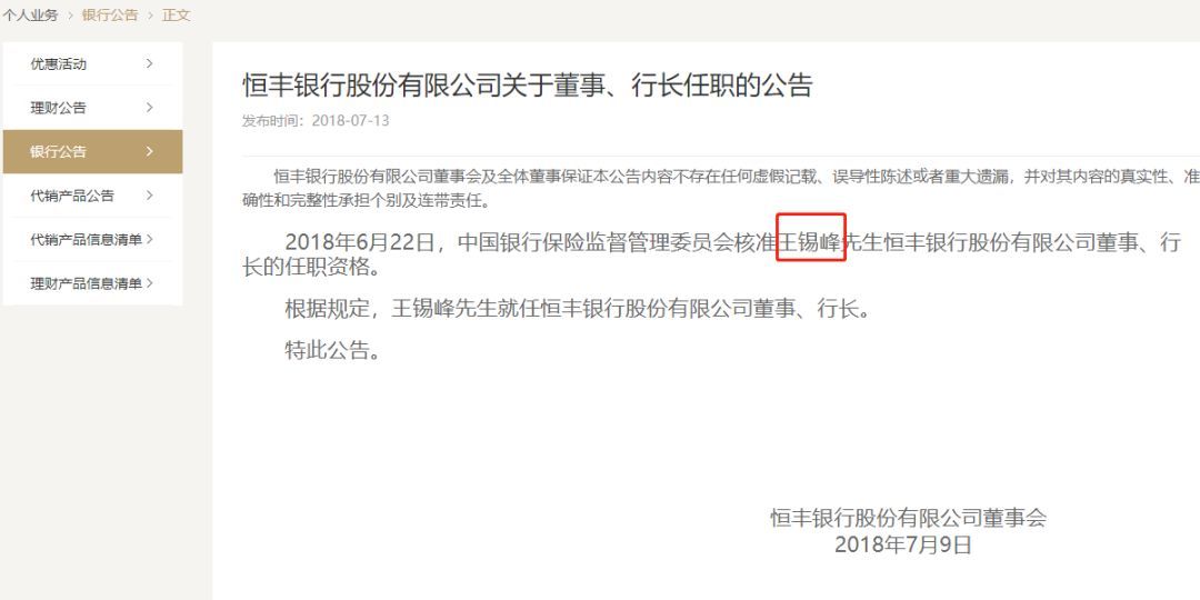 恒丰银行逾期1天后的处理及宽限期