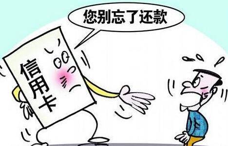 恒丰银行逾期了最低也还不上只还几百行吗的应对措