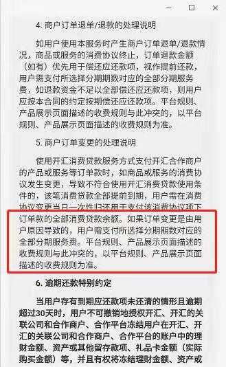 全社会消费贷款逾期金额是多少，消费信贷逾期率