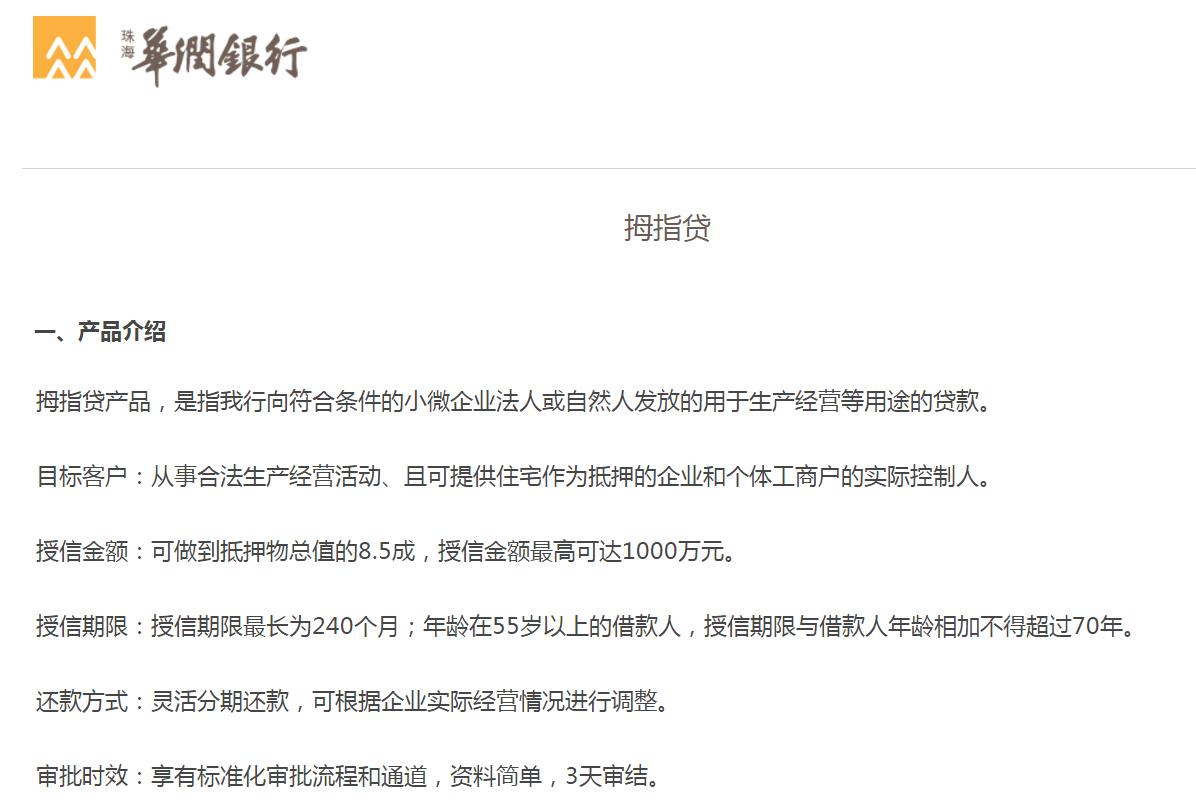 珠海华润银行有逾期天数吗怎么办，还款宽限期，贷款有宽限期吗？