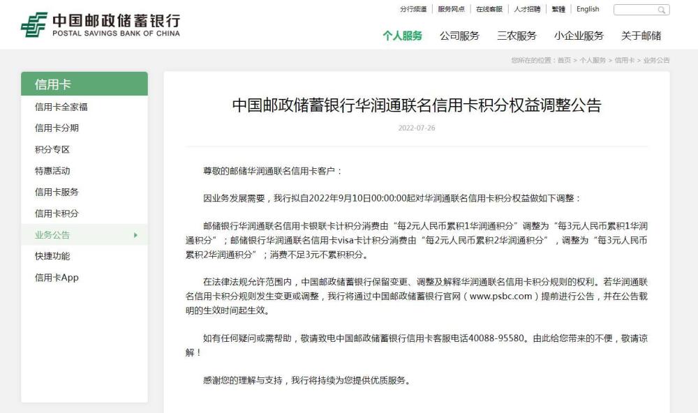 珠海华润银行还款宽限期是多久？
