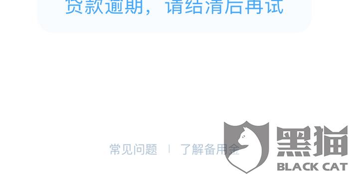 支付宝备用金逾期一天还了还能不能用？