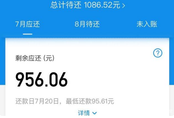 花呗三块钱没还，如何应对及征信影响?