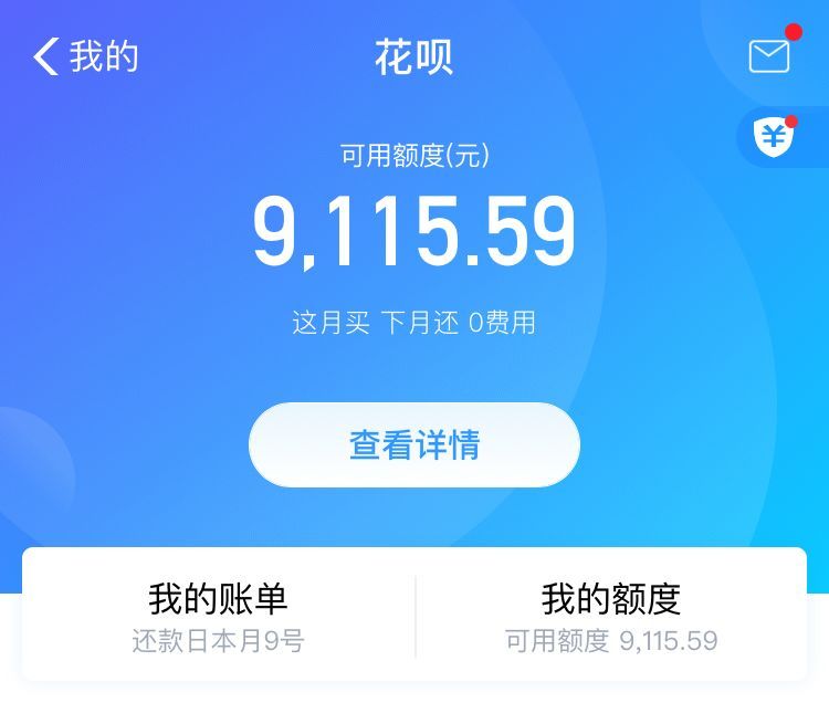 花呗三块钱没还，如何应对及征信影响?