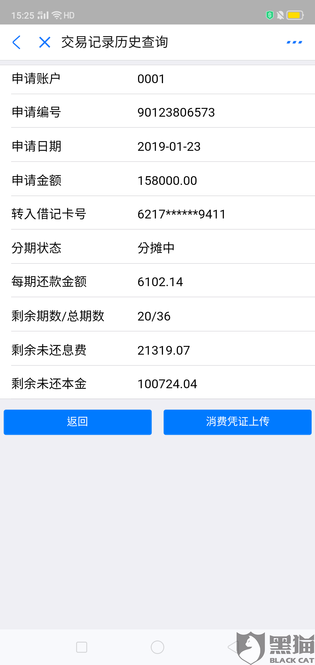 浦发万用金逾期能协商还本金吗是真的吗？怎么办？